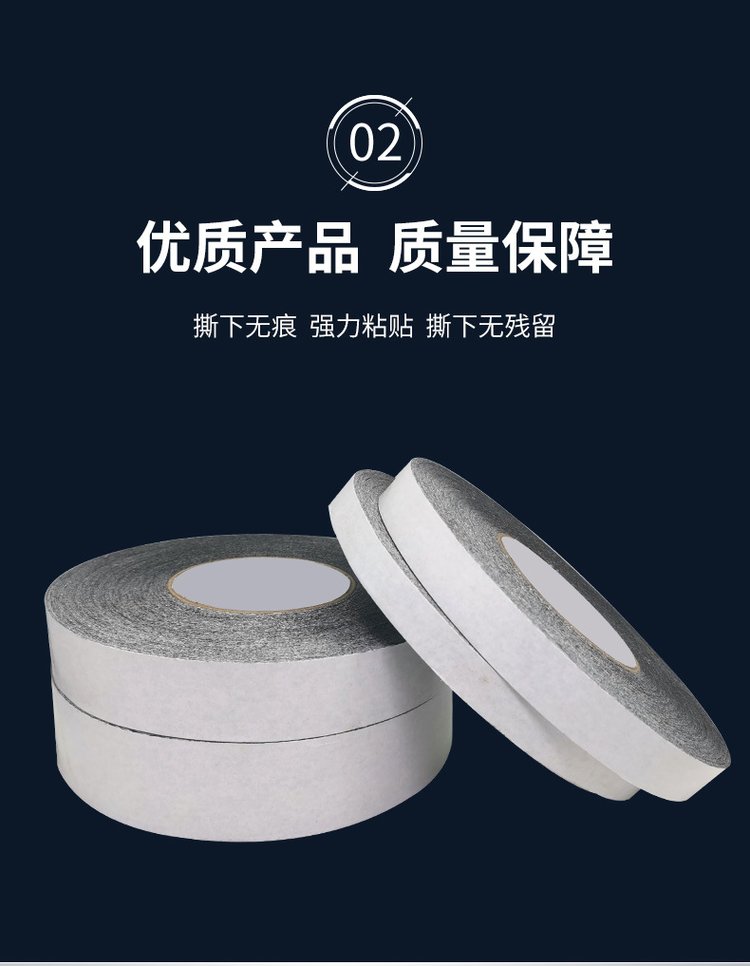 双面胶带详情7
