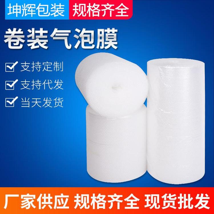 卷装气泡膜