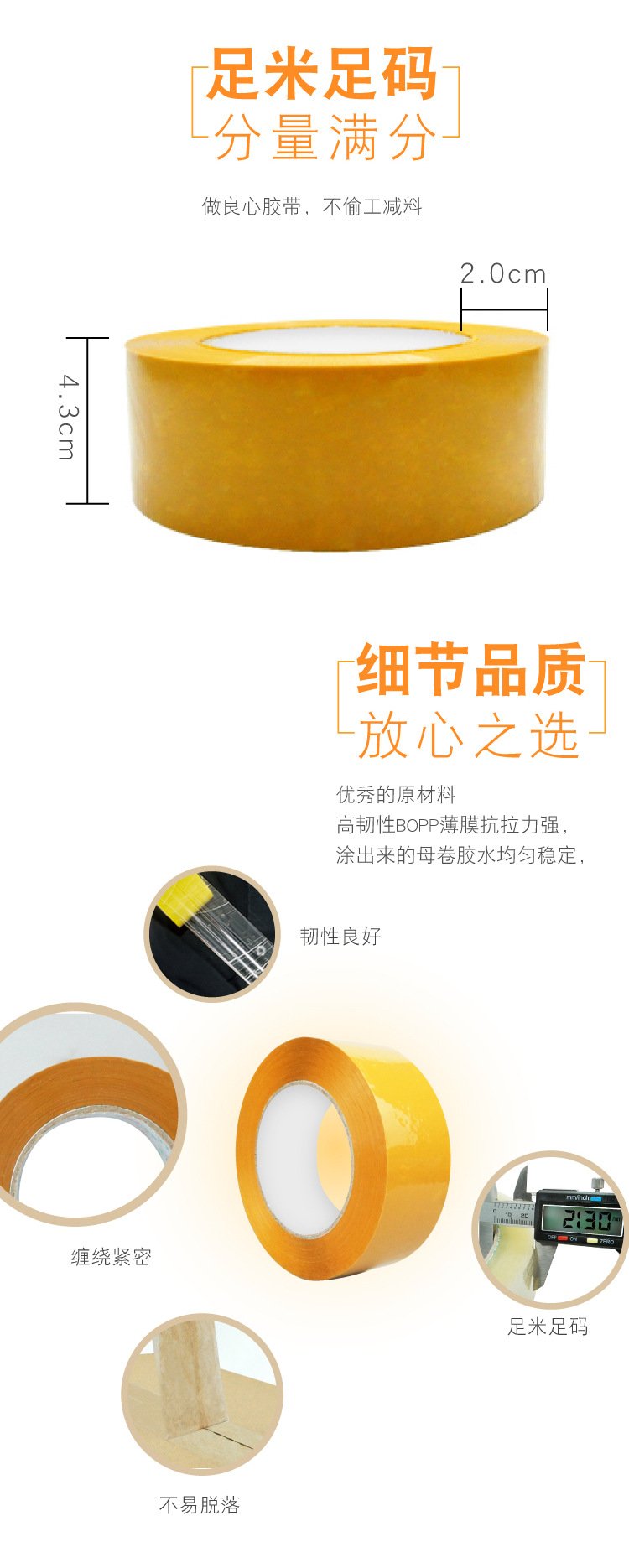 米黄胶带详情3