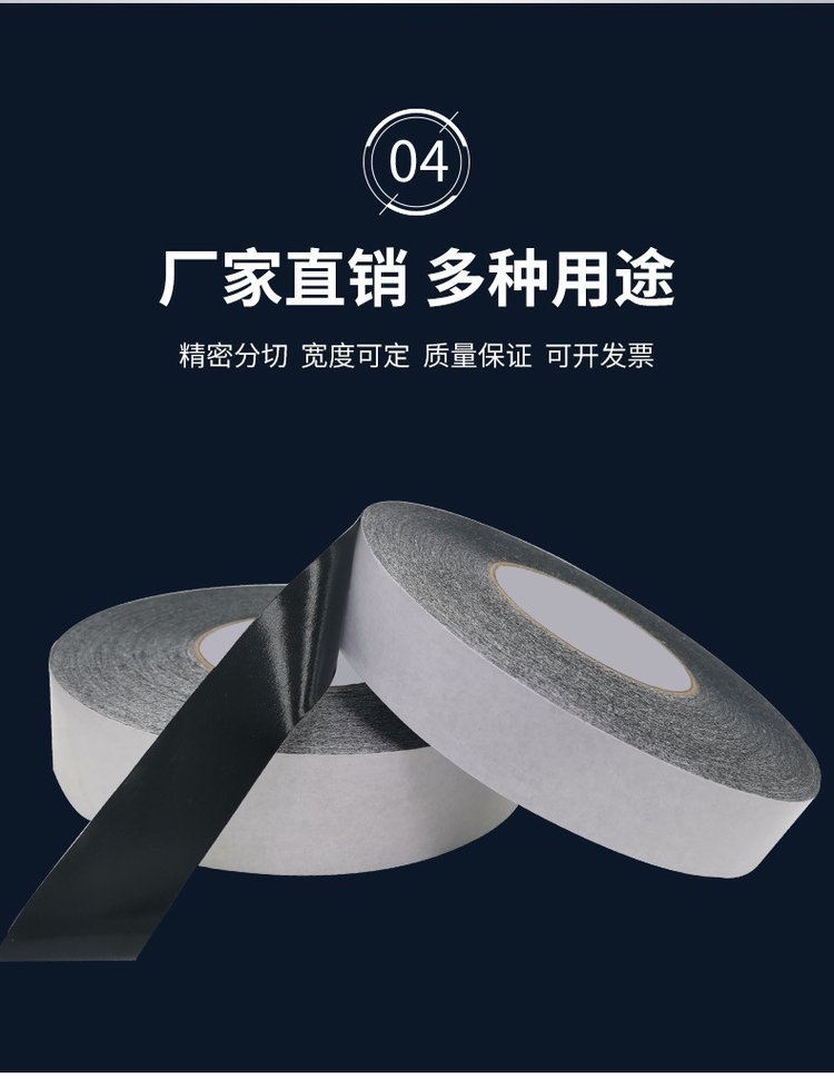 双面胶带详情9