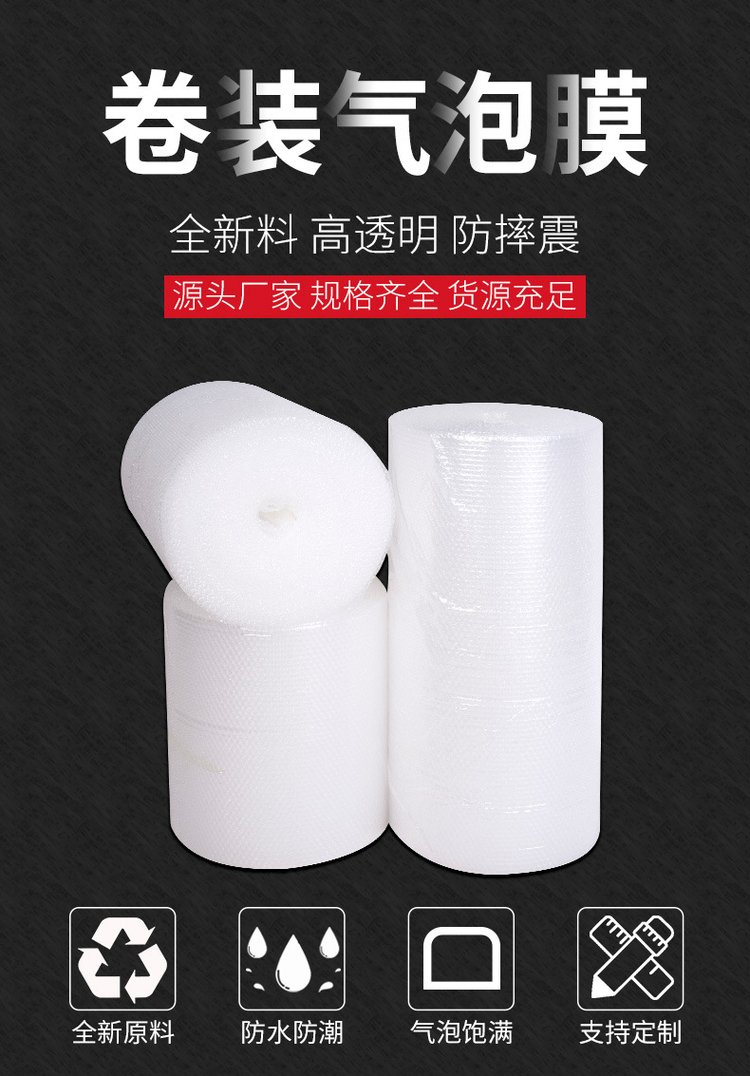 卷装气泡膜详情1