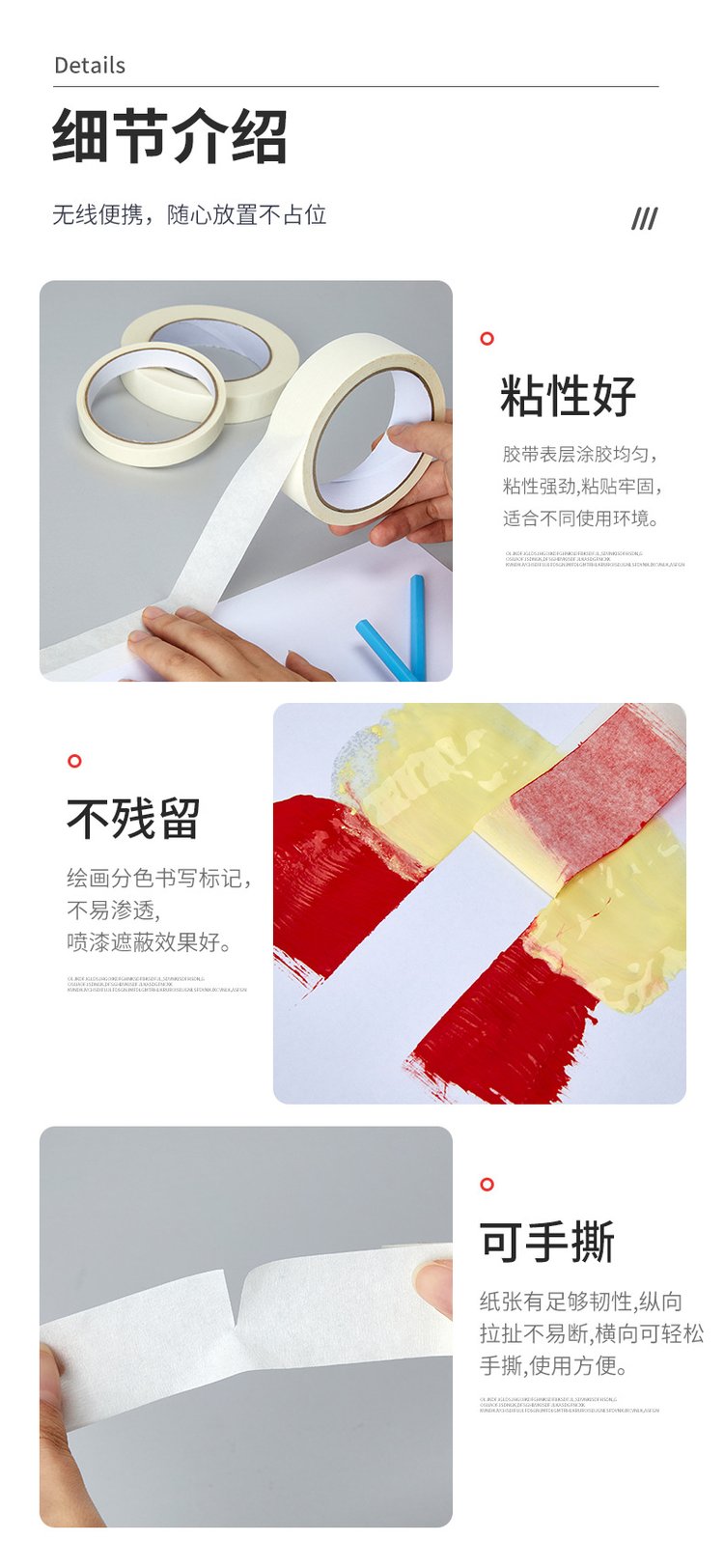 美纹纸胶带详情6