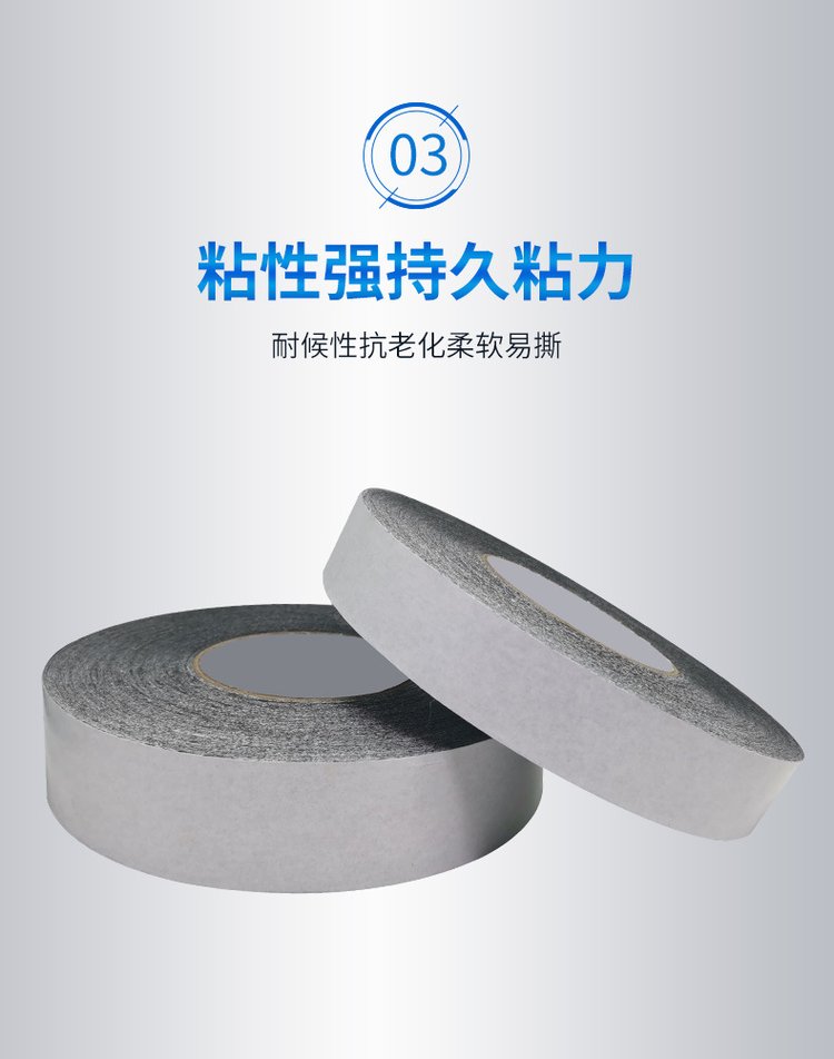 双面胶带详情8