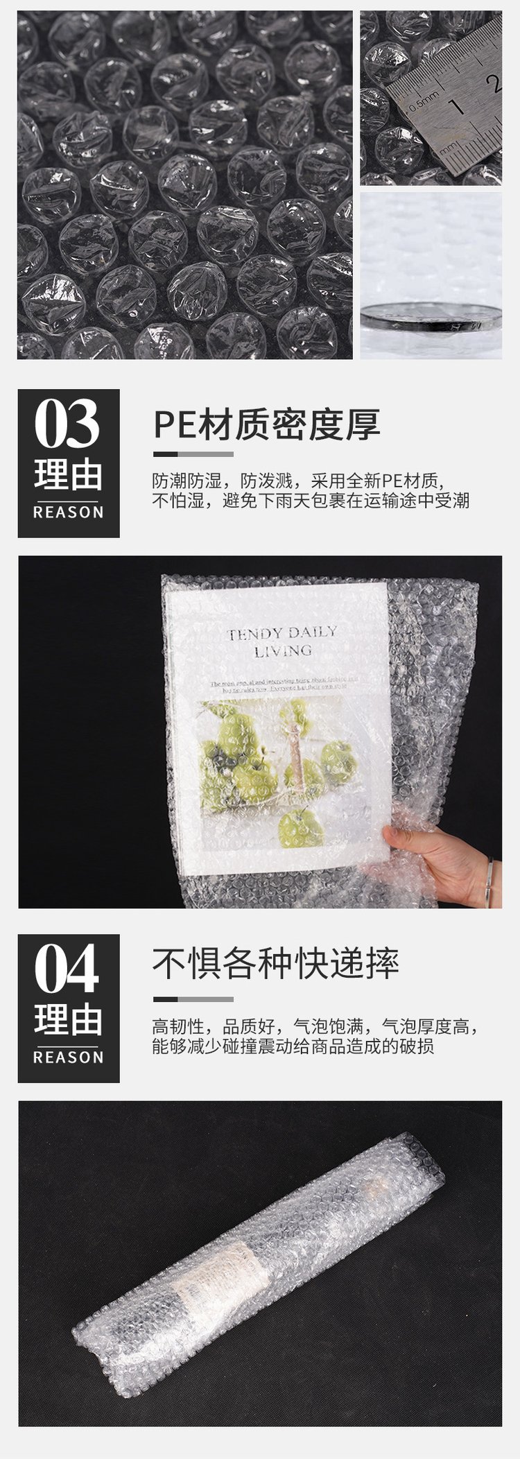 卷装气泡膜详情4