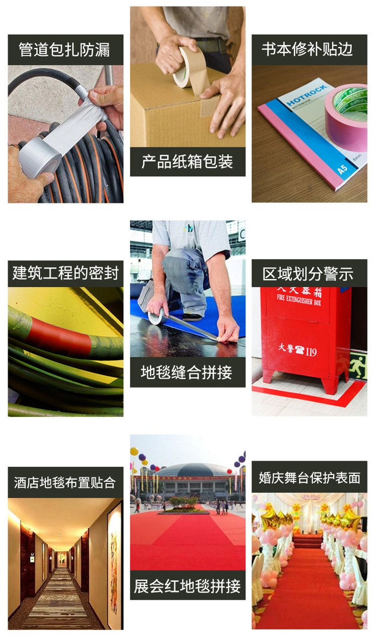 布基胶带详情10