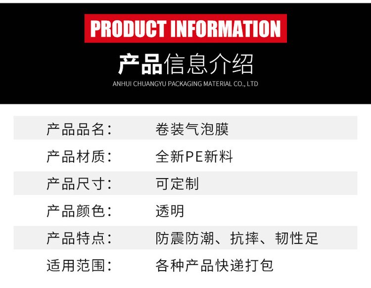 卷装气泡膜详情2