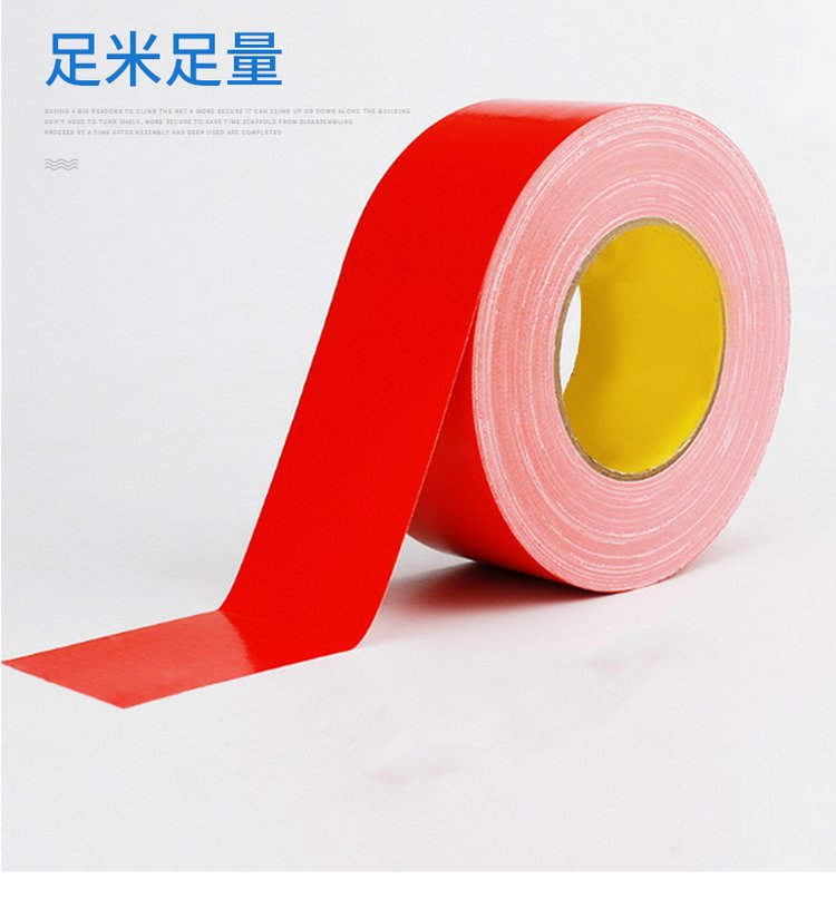 彩色布基胶带详情9