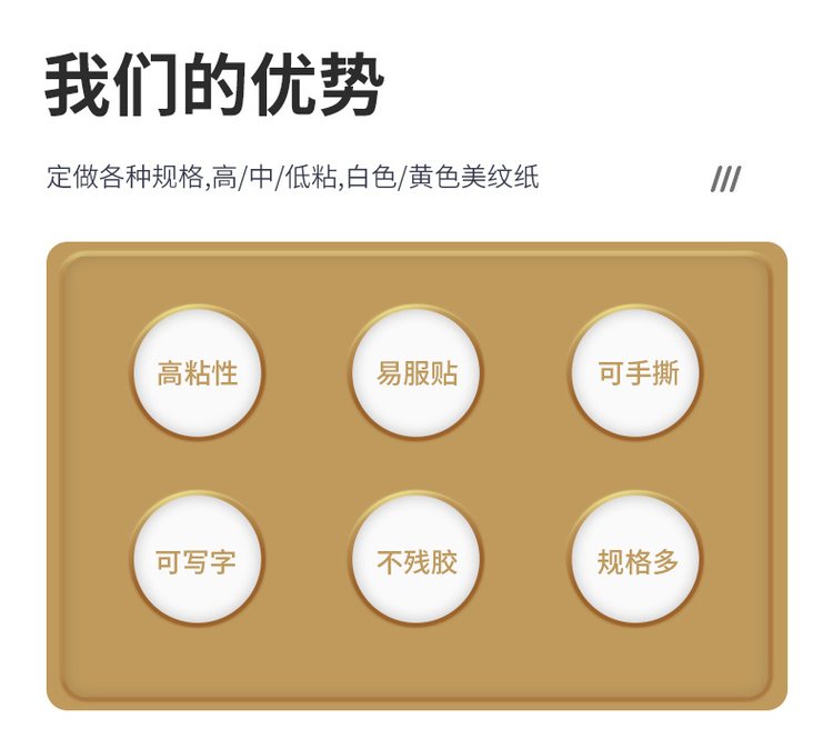 美纹纸胶带详情2