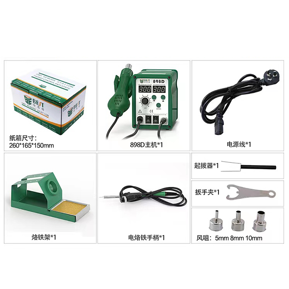 BEST 898D sensible heat gun welding station -2-in-1 with digital display