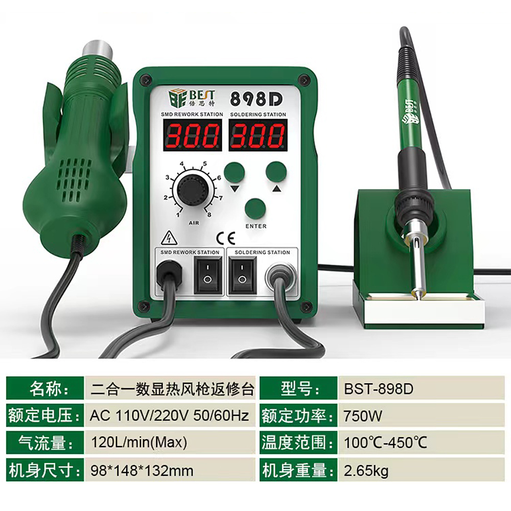 BEST 898D sensible heat gun welding station -2-in-1 with digital display