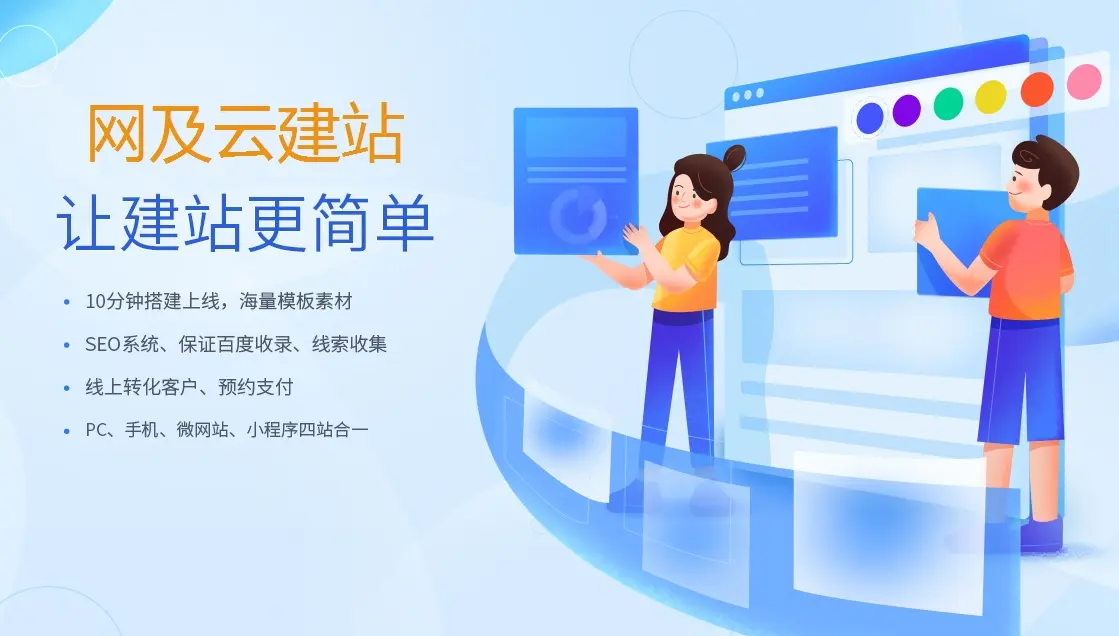 广州网站建设系统优势_网及互联建站