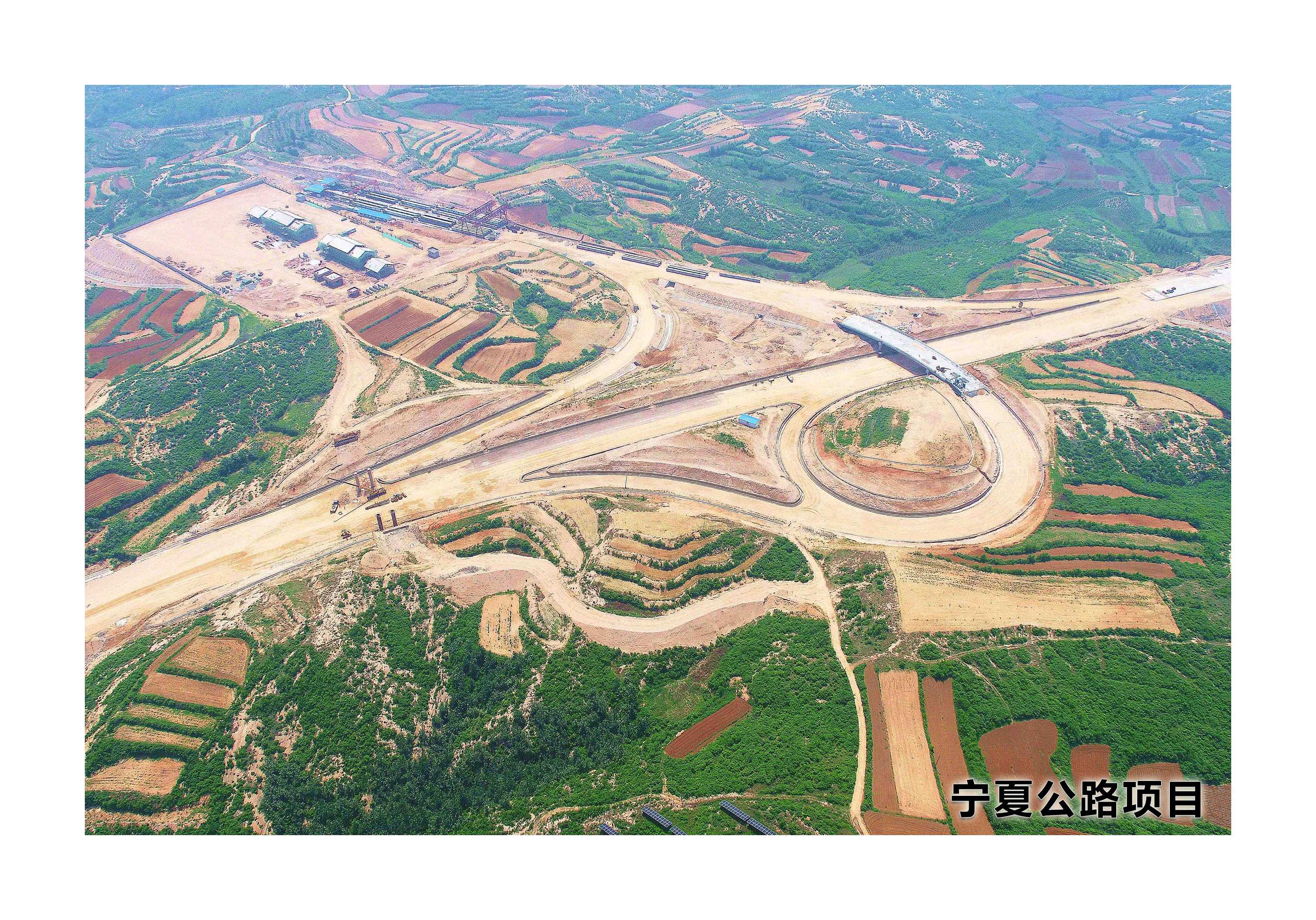 宁夏公路(1)