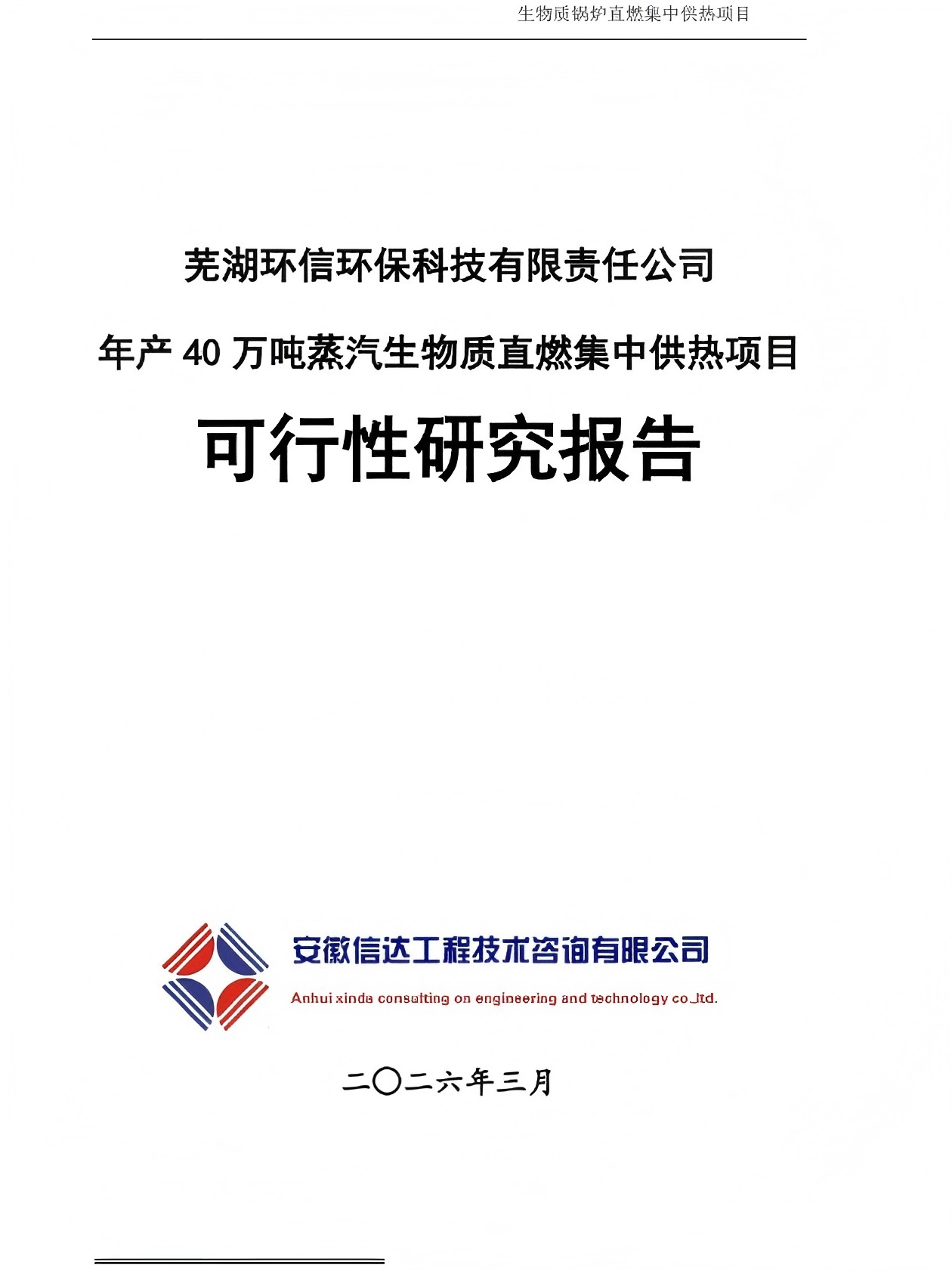 capture_20260401162434057