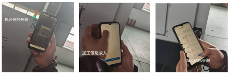 勤德精密机械用明道云精准定制MES系统
