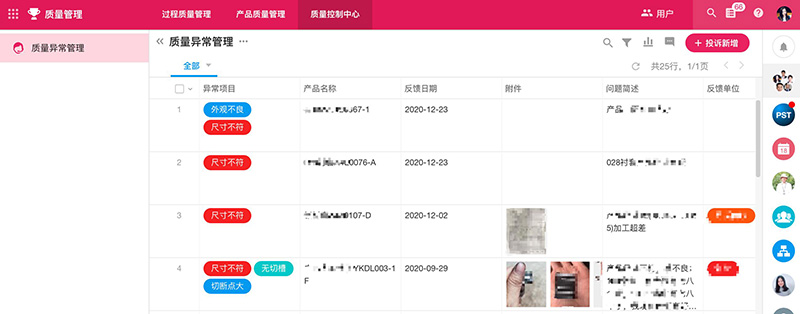 勤德精密机械用明道云精准定制MES系统