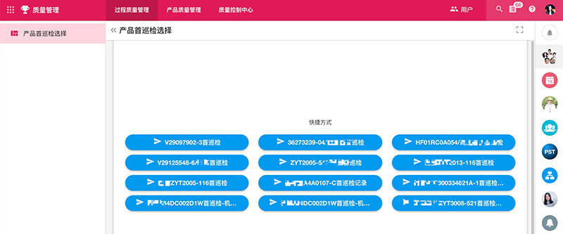 勤德精密机械用明道云精准定制MES系统