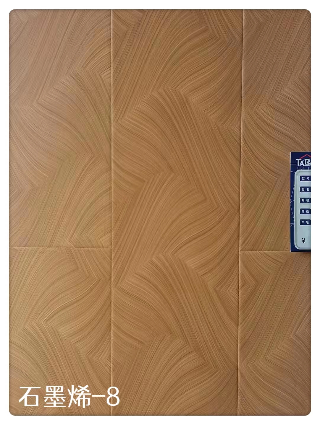 石墨烯碳晶导热系列