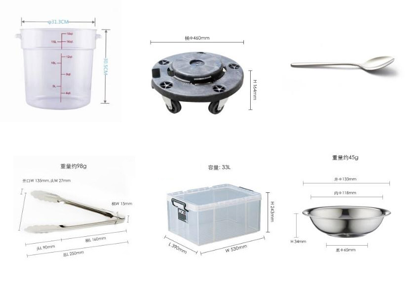 食品器具系列