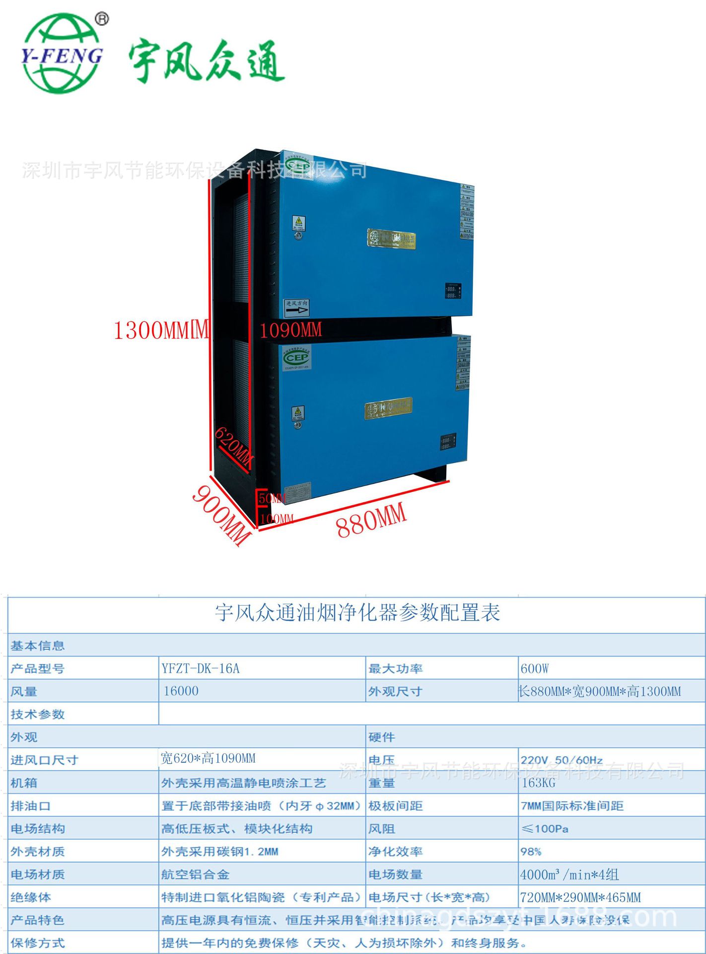 16000风量双层油烟净化器