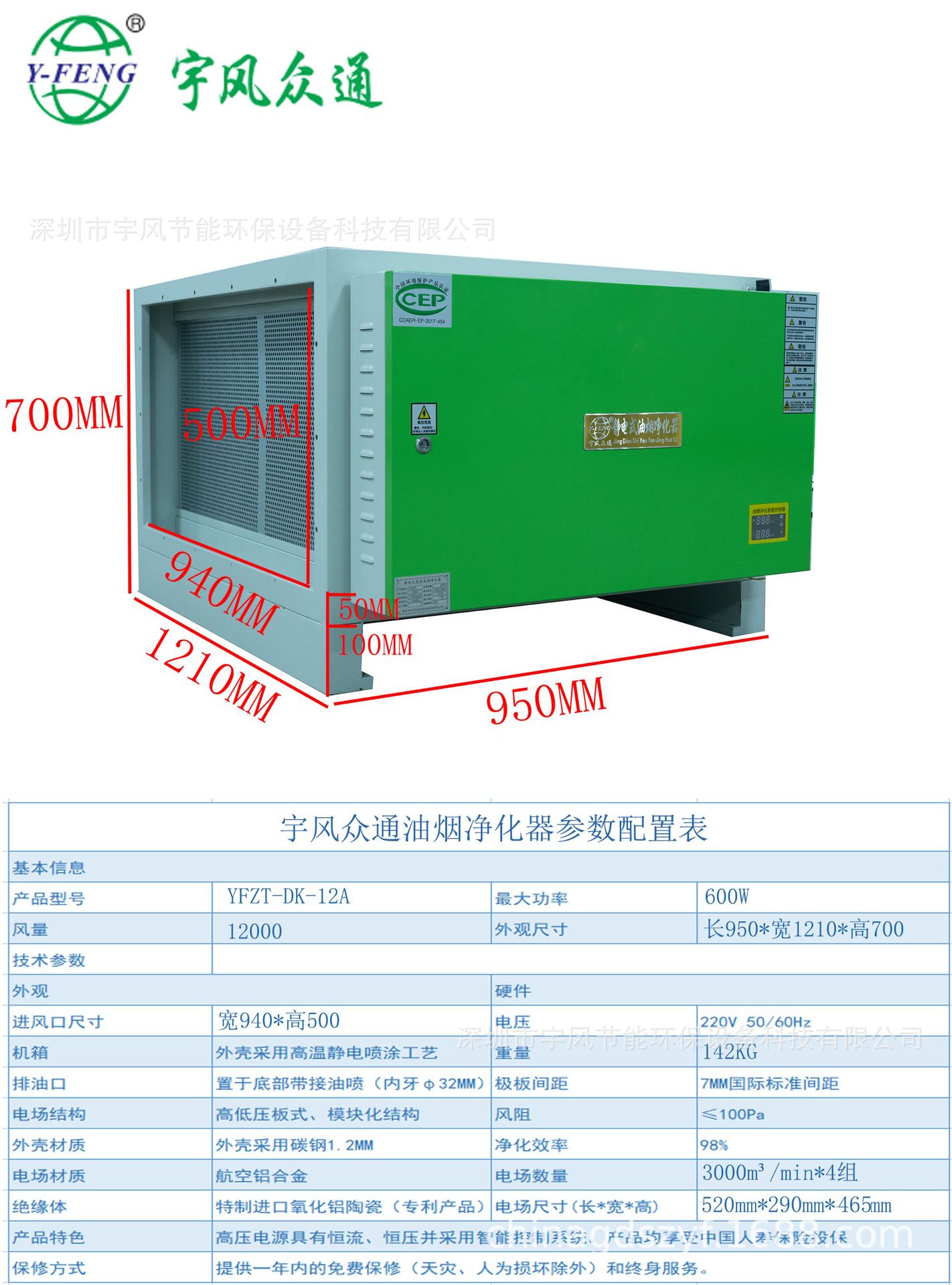 12000风量油净化器