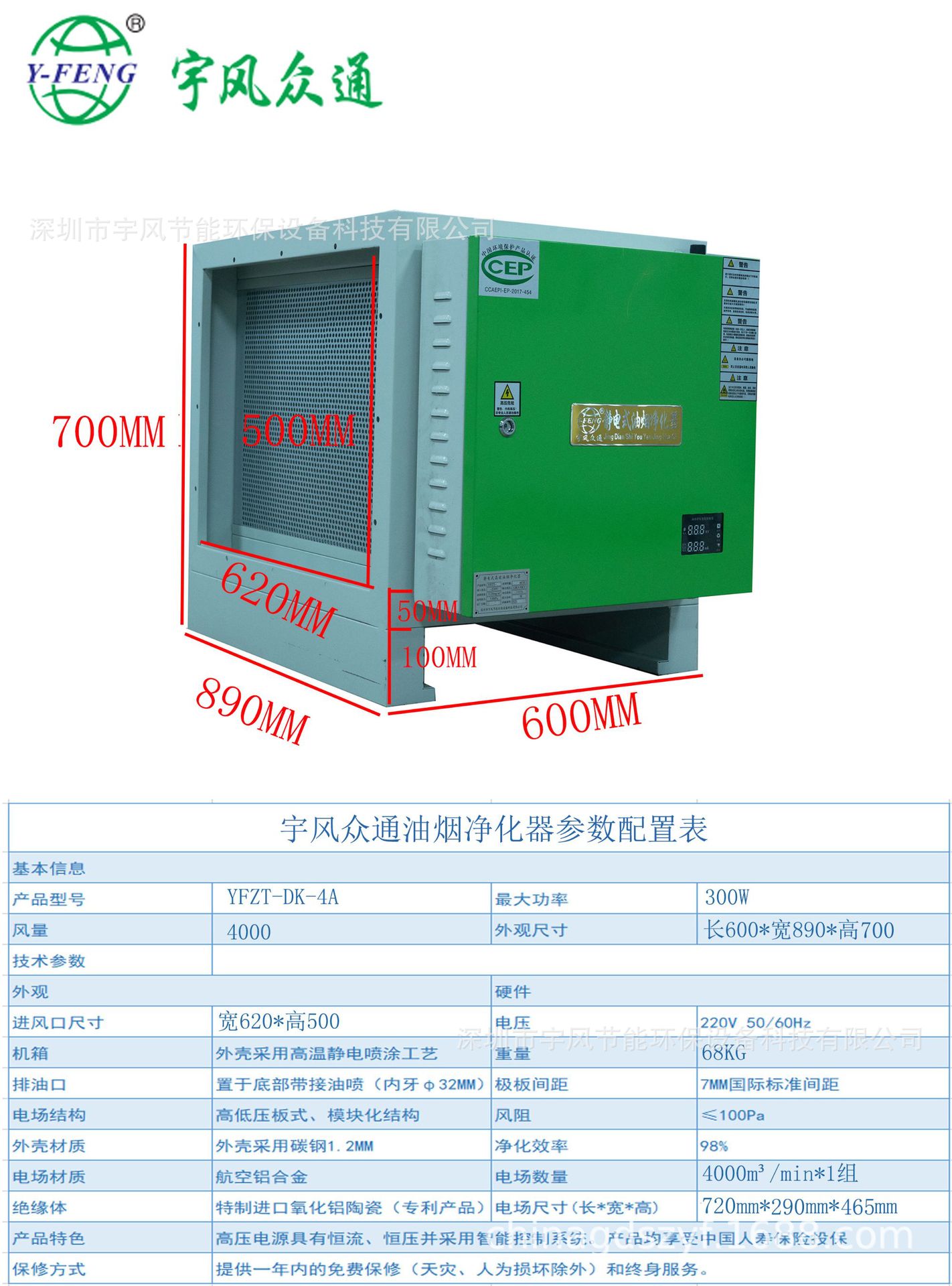 4000风量净化器