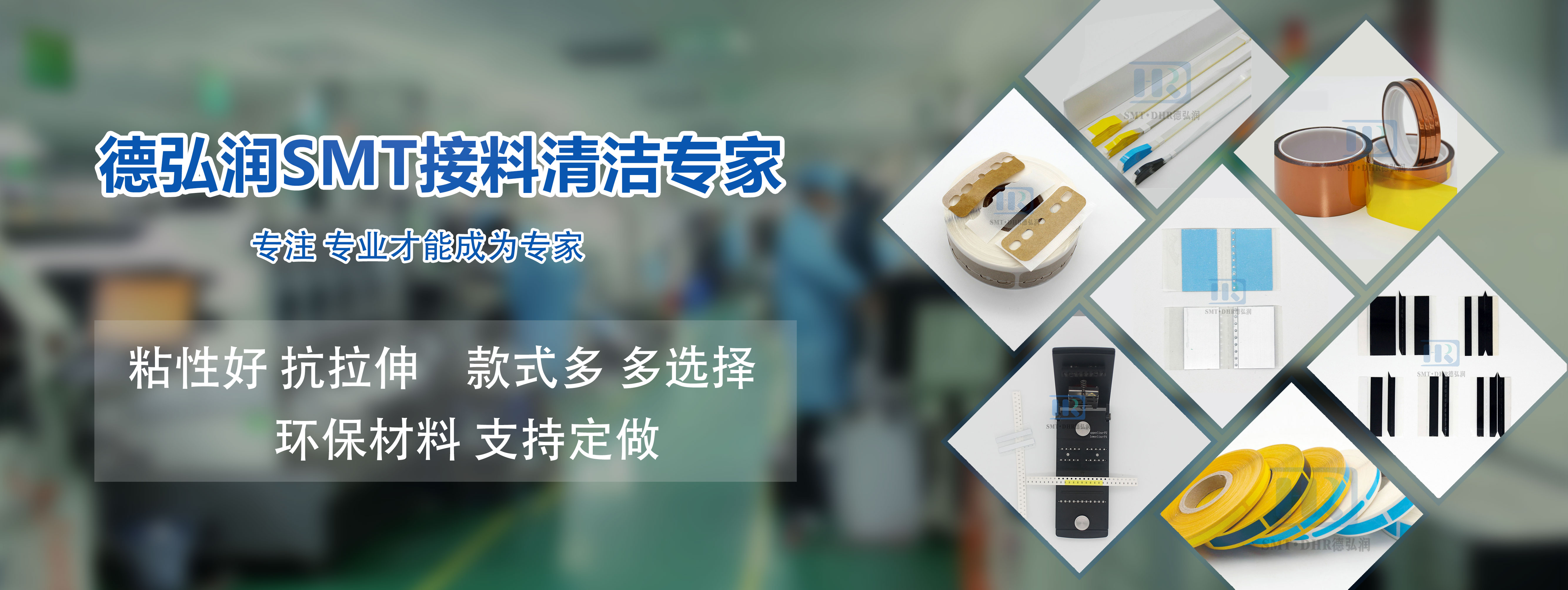 AI 插件机接料带应用｜接料带广东深圳哪家好，深圳市德弘润电子有限公司源头厂家推荐