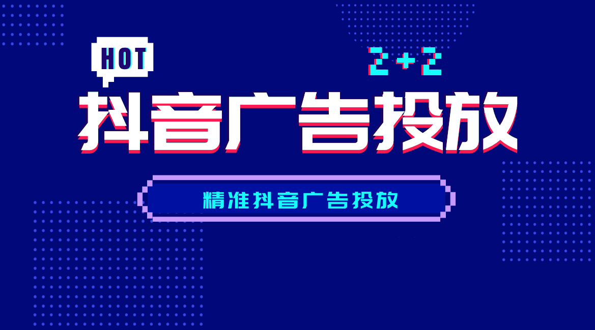 缙云抖音推广