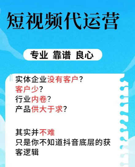 永康抖音代运营联系电话13216228801-提供永康缙云武义视频拍摄推广运营服务