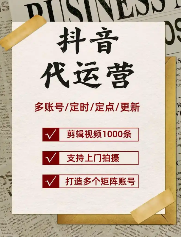 武义抖音代运营13216228801-永康短视频代运营-缙云抖音推广-金华中资科技抖音公司