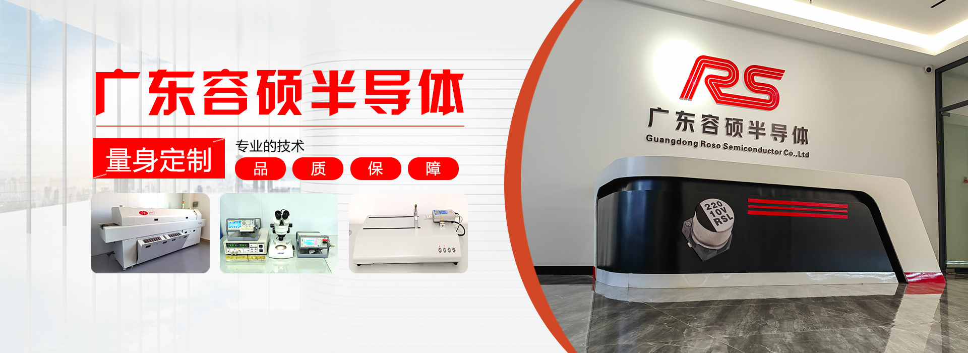 贴片铝电解电容器怎么选？广东容硕半导体贴片电容厂，容硕电容多场景适配