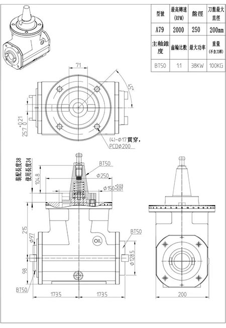 重型双向铣头