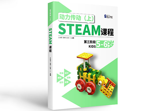 STEAM动力传动课程