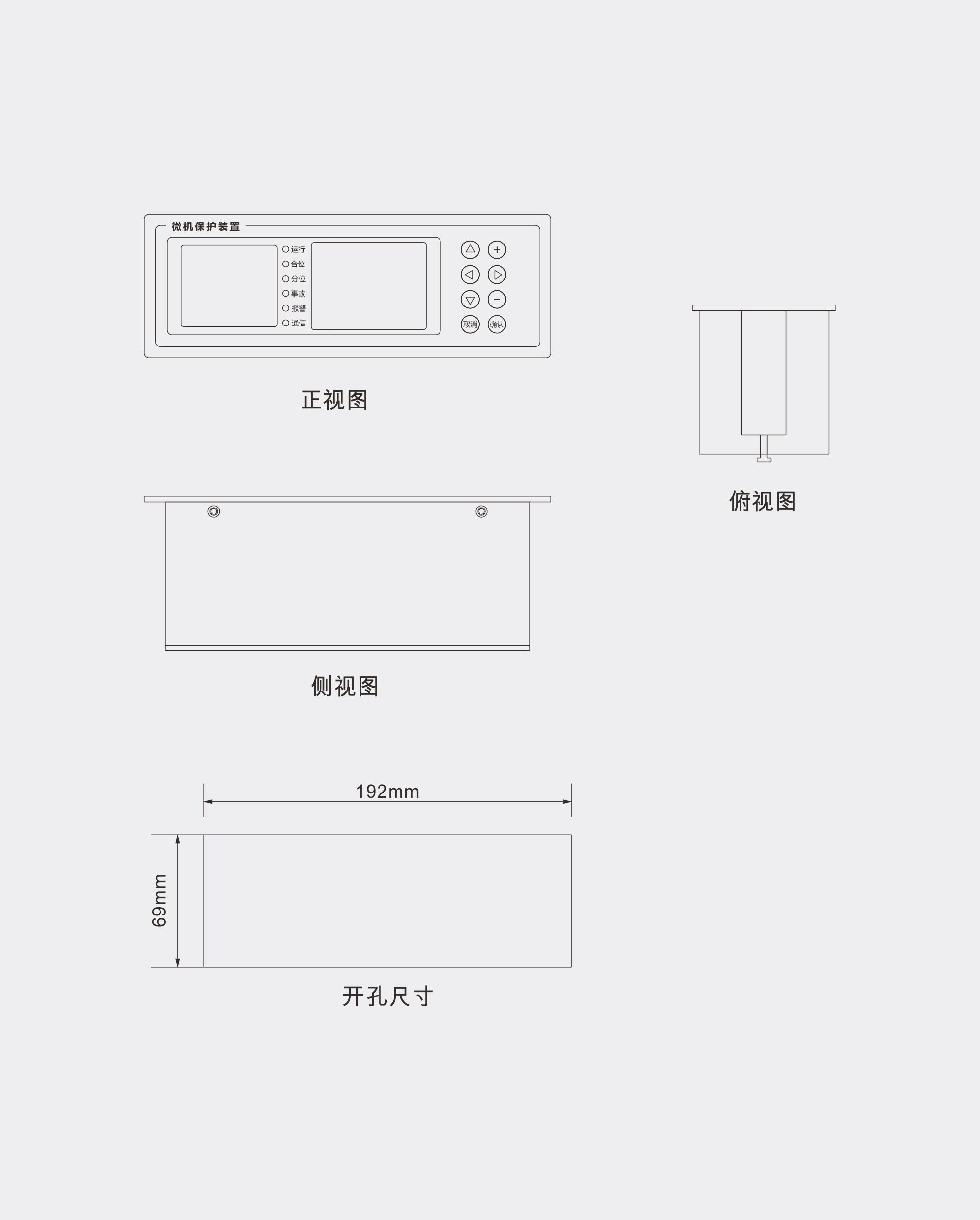 NK-600A开孔尺寸