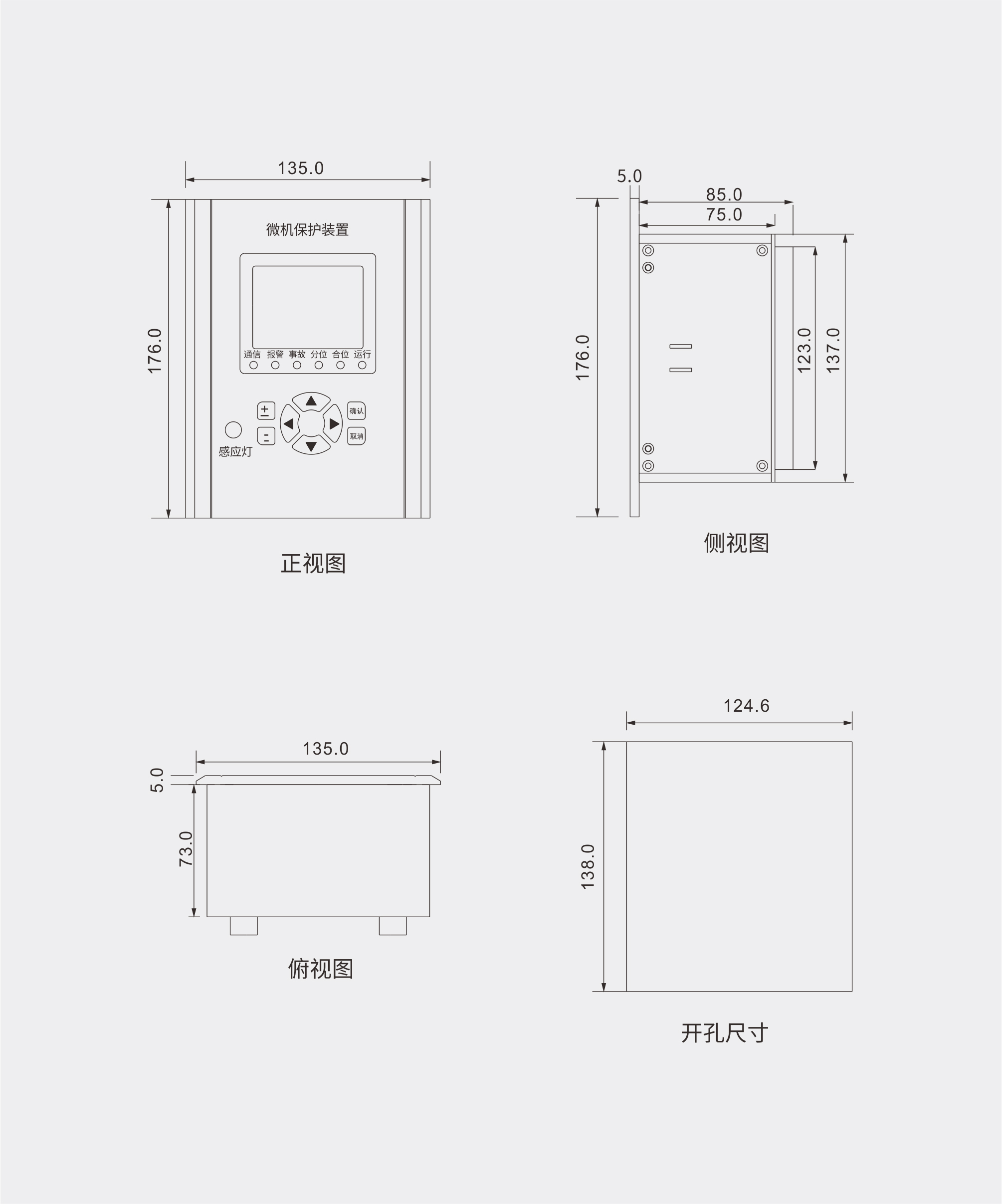 NK-700开孔尺寸