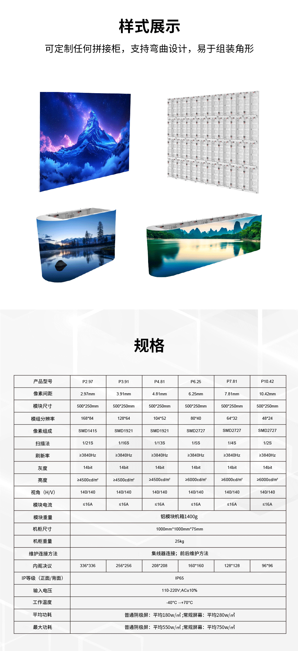 浩普户外LED显示屏铝箱体铝底壳1000中文11