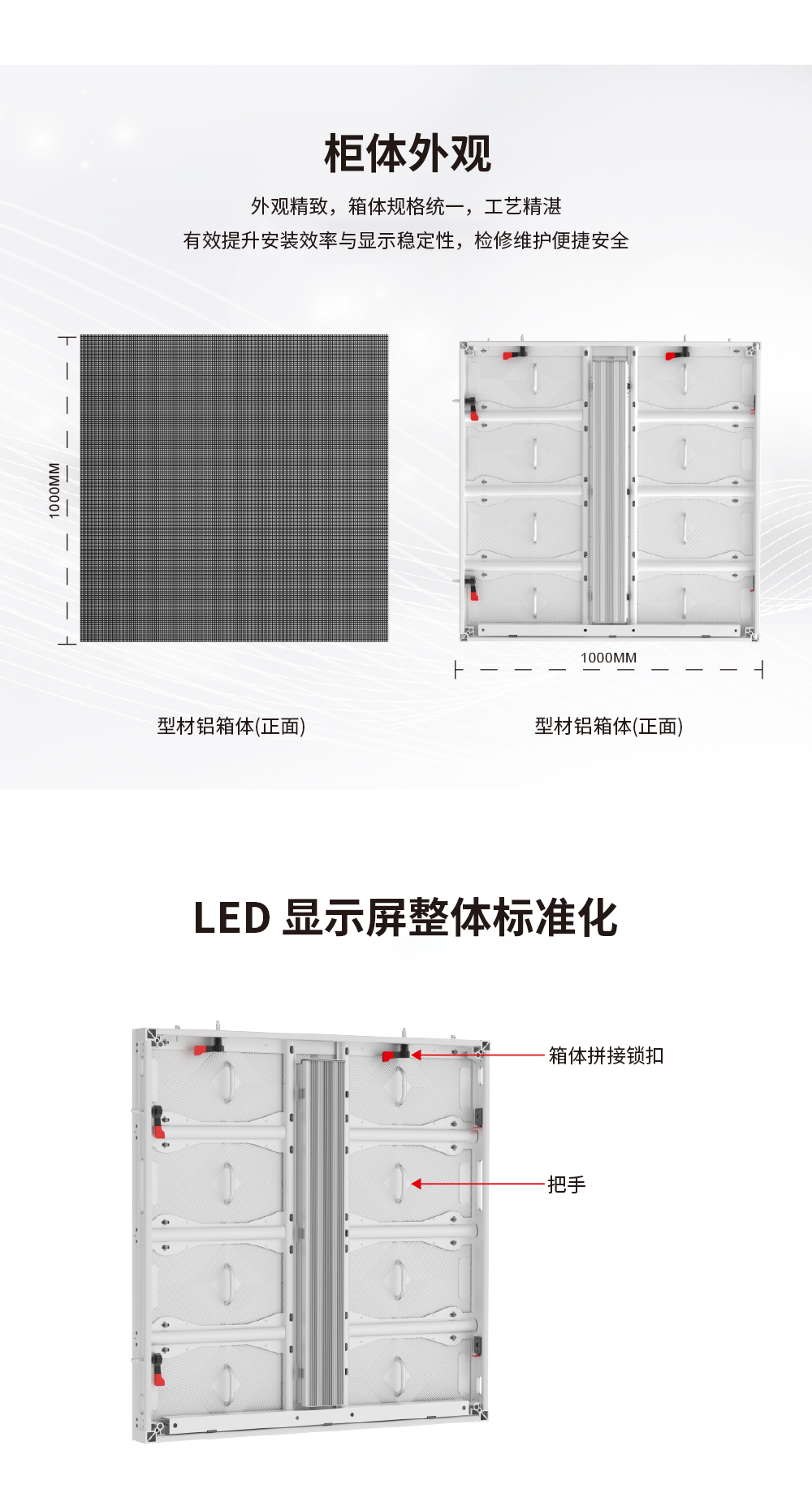 浩普户外LED显示屏铝箱体铝底壳1000中文02