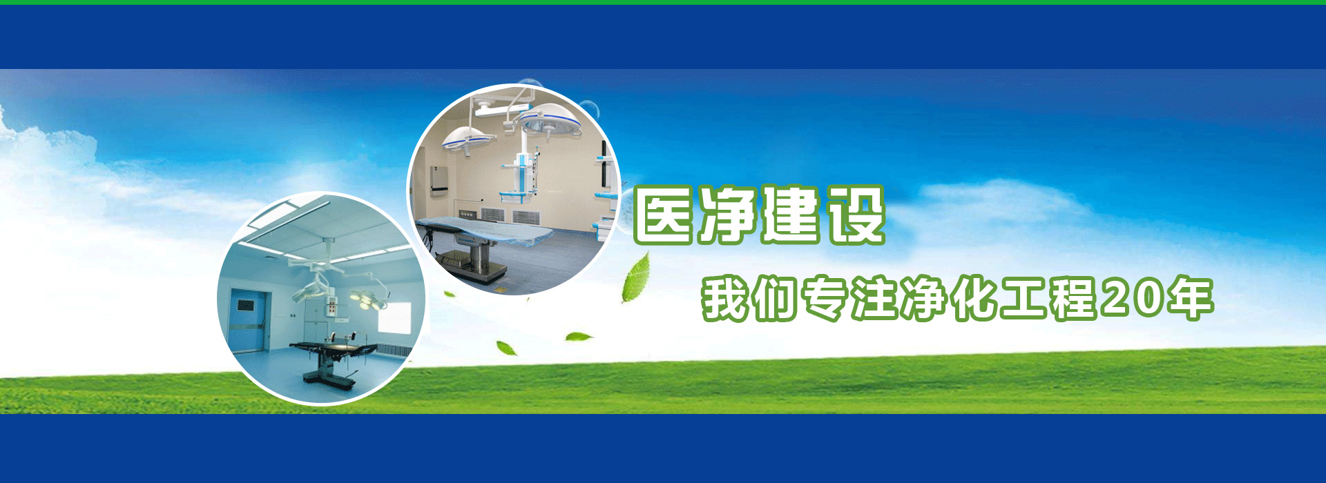 如何延长风淋室使用寿命?