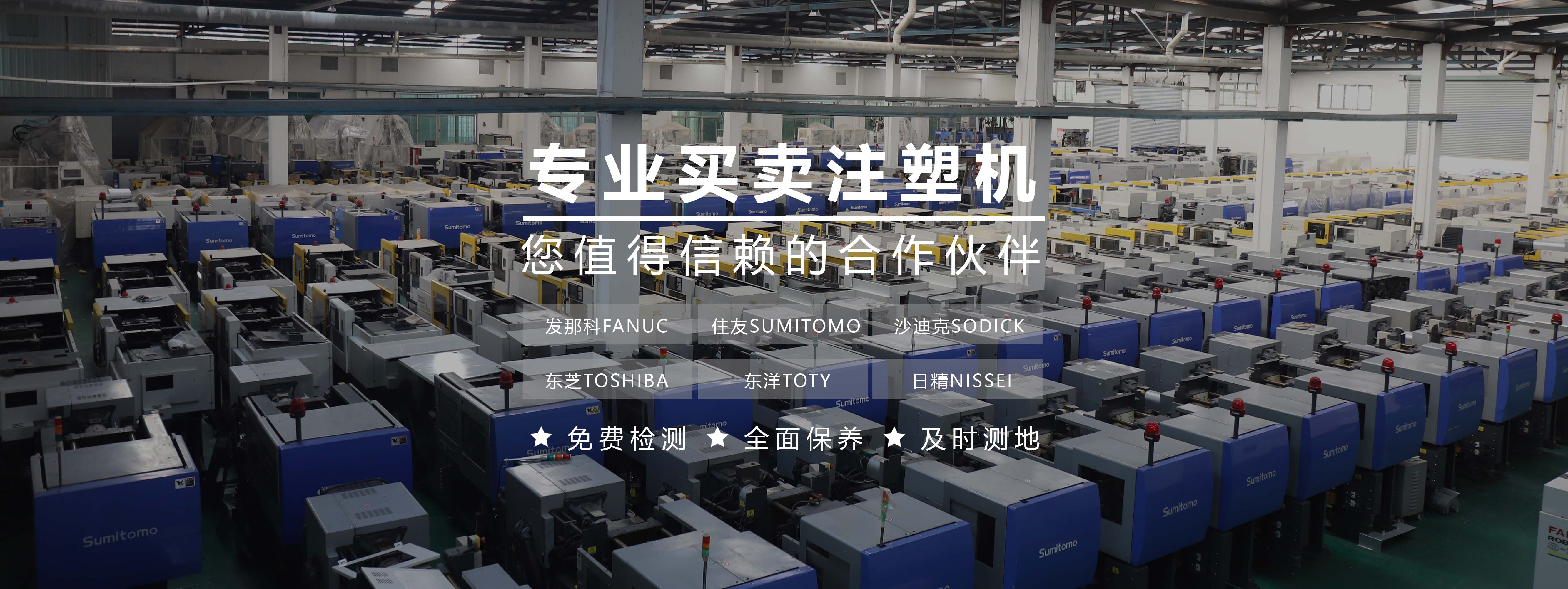 工厂闲置二手机械设备如何处置？残值评估与三种变现渠道，东莞富景机械