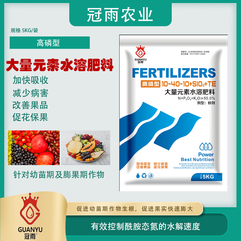 大量元素水溶肥料（高磷型）