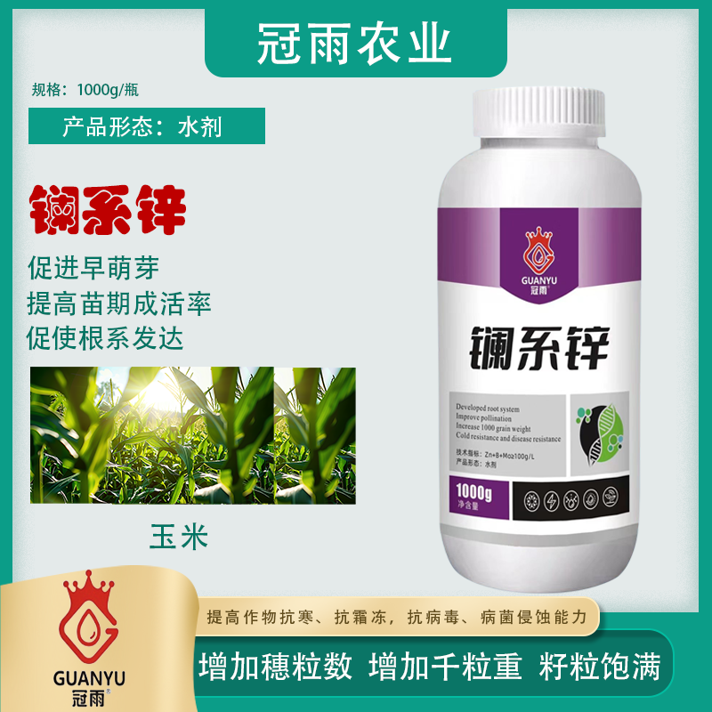 镧系锌
