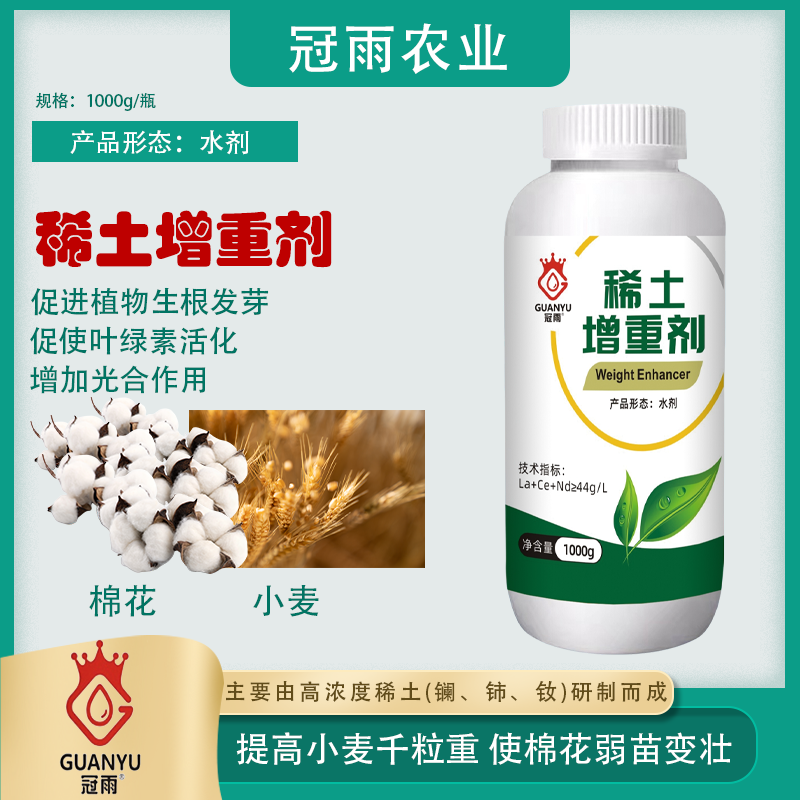 稀士增重剂