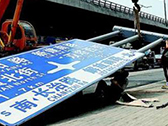 长春道路指示牌国标的分类