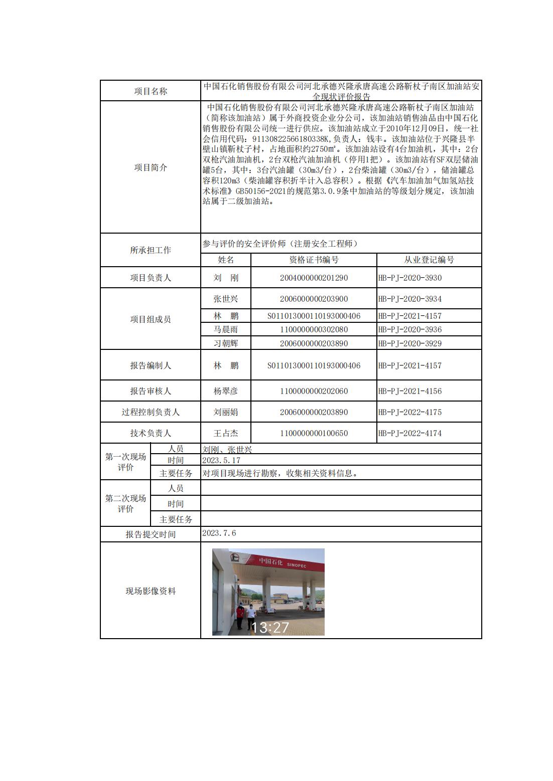 (靳杖子南区)_00