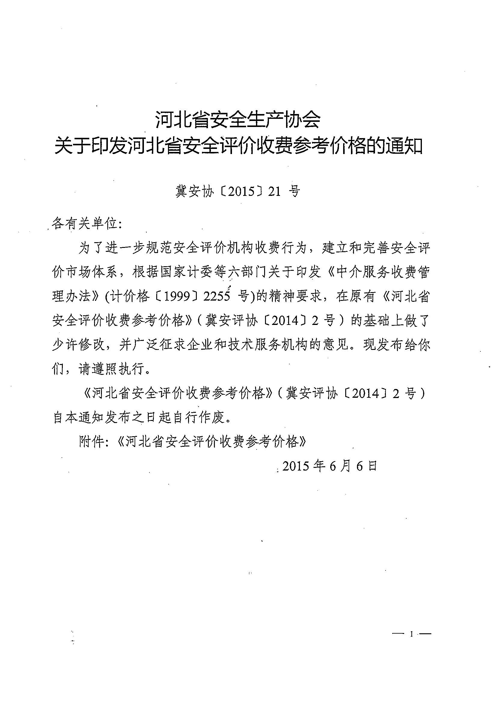 20230212074442_80742_页面_1