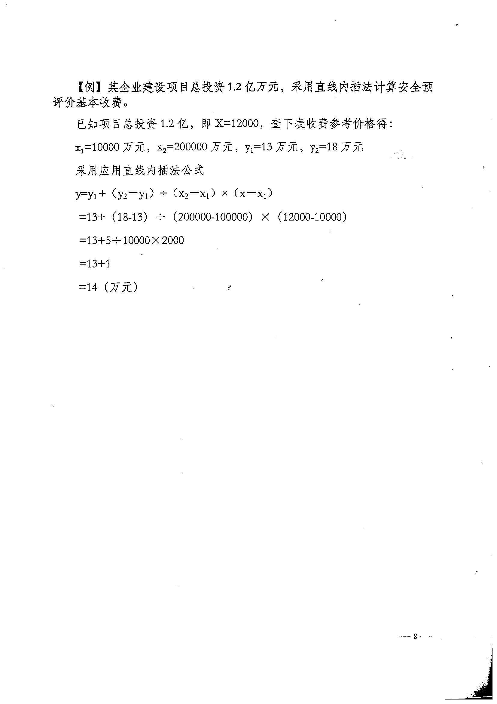 20230212074442_80742_页面_8