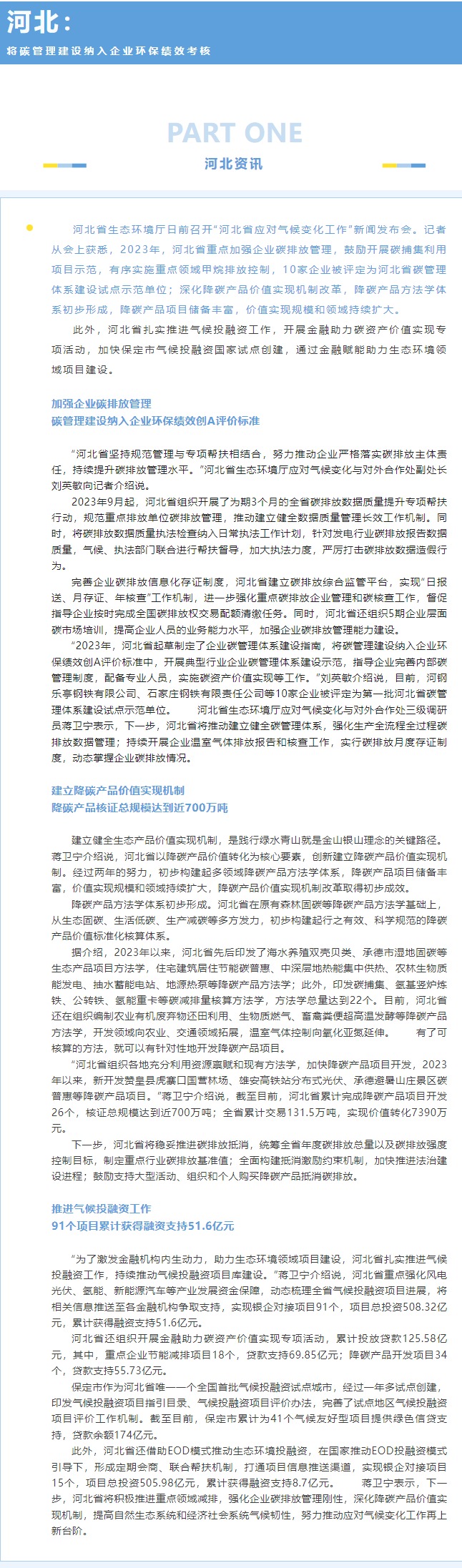 网页捕获_5-3-2024_151211_mp.weixin.qq.com