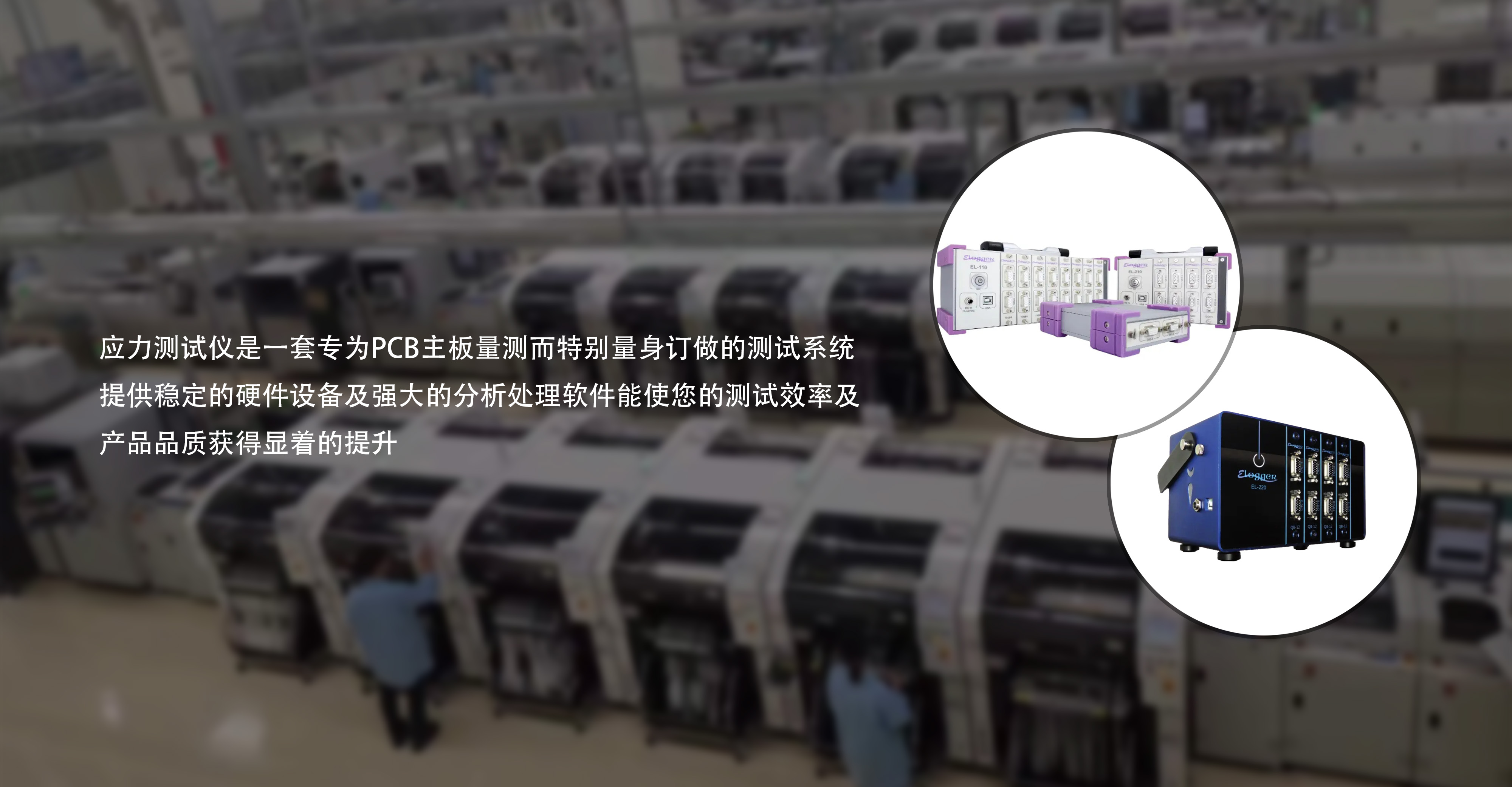 Elogger 应力测试仪广东深圳哪家好？深圳市讯达康通科技有限公司厂家优势与行业应用