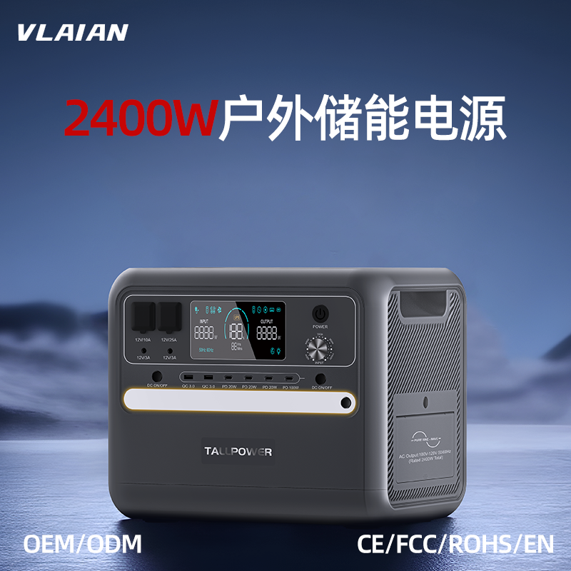 V2400黑色/灰色便捷式电源