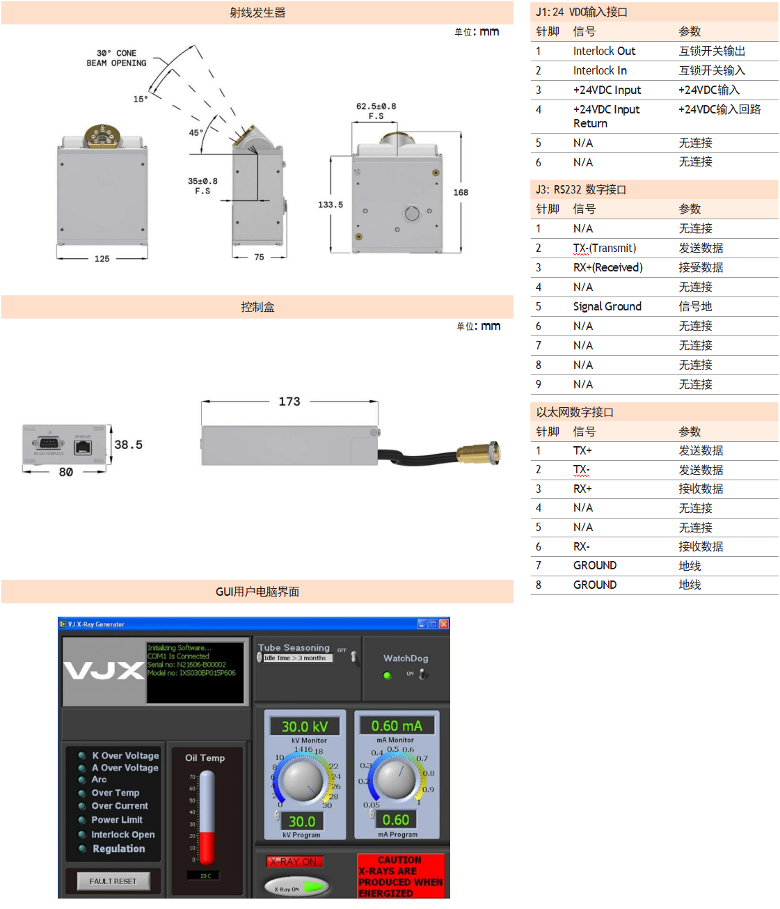 IXS0605铍窗2