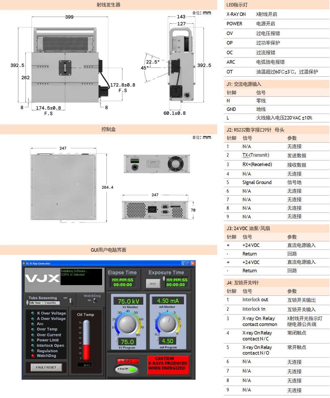 IXS0835 铍窗3